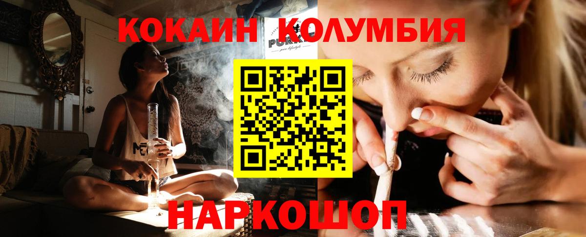 Cocaine FishScale Бердск