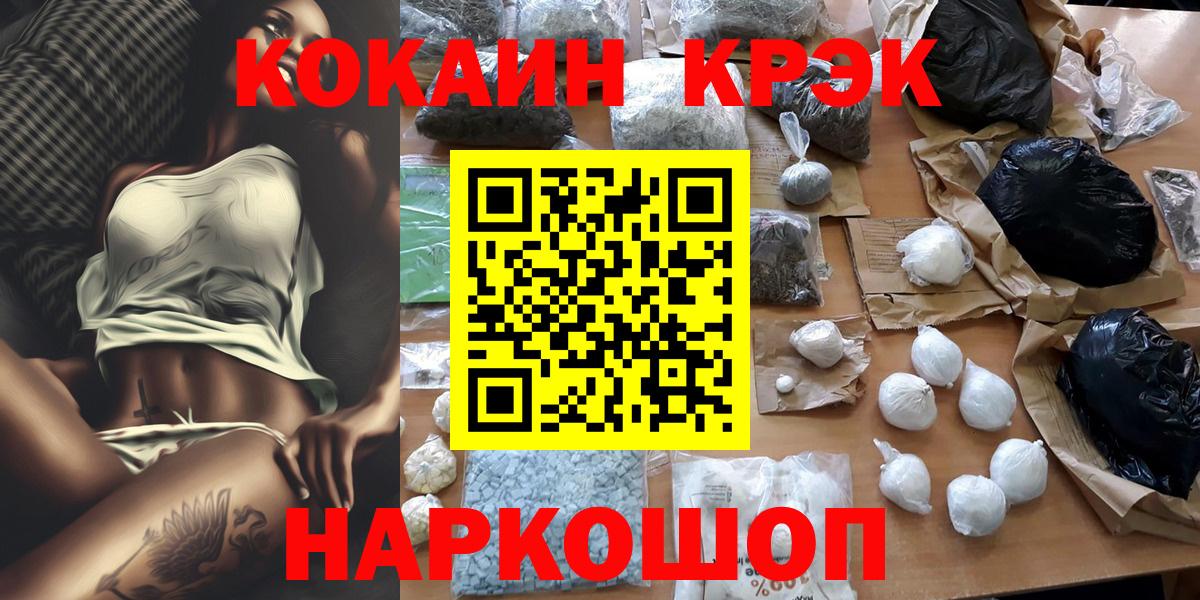 Cocaine Эквадор  КОКАИН 98%  Бердск  COCAIN  Вход с VPN 