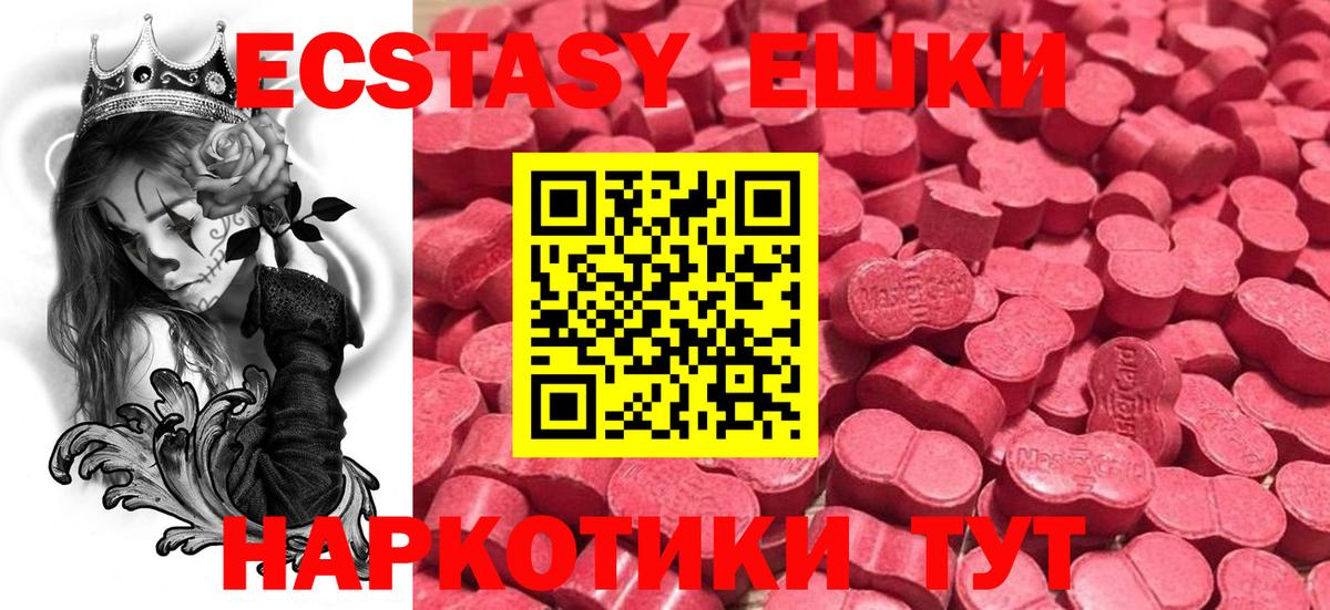 Бердск  Экстази 280 MDMA  ЭКСТАЗИ  Ecstasy Cube  Вход с VPN 