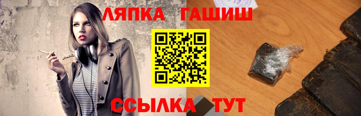 ГАШ гашик  Вход с VPN  ГАШИШ  Гашиш Premium  Бердск 