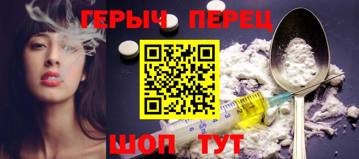ГЕРОИН гречка Бердск
