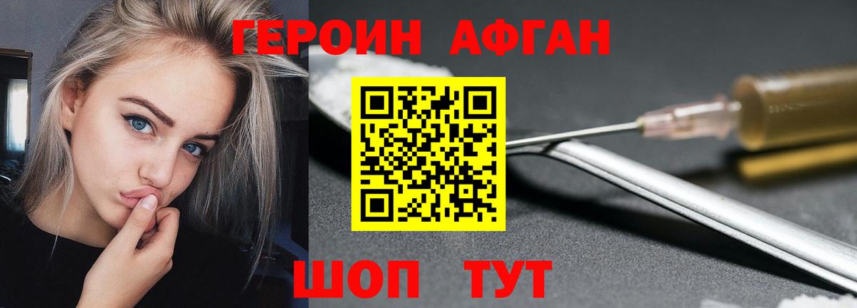 Героин герыч  Героин  Бердск  Вход с VPN 