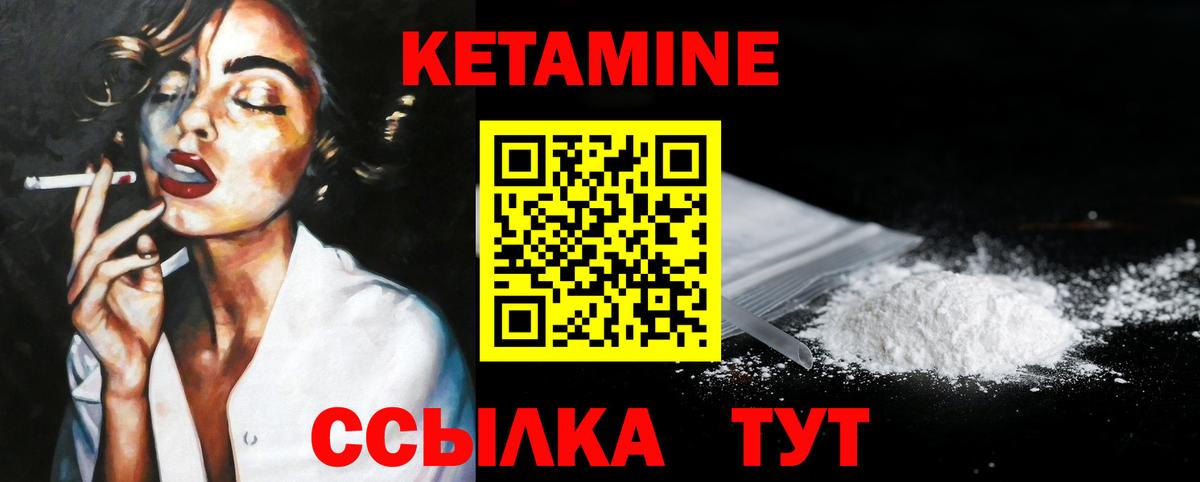 Кетамин ketamine  Кетамин VHQ  Бердск  Вход с VPN 