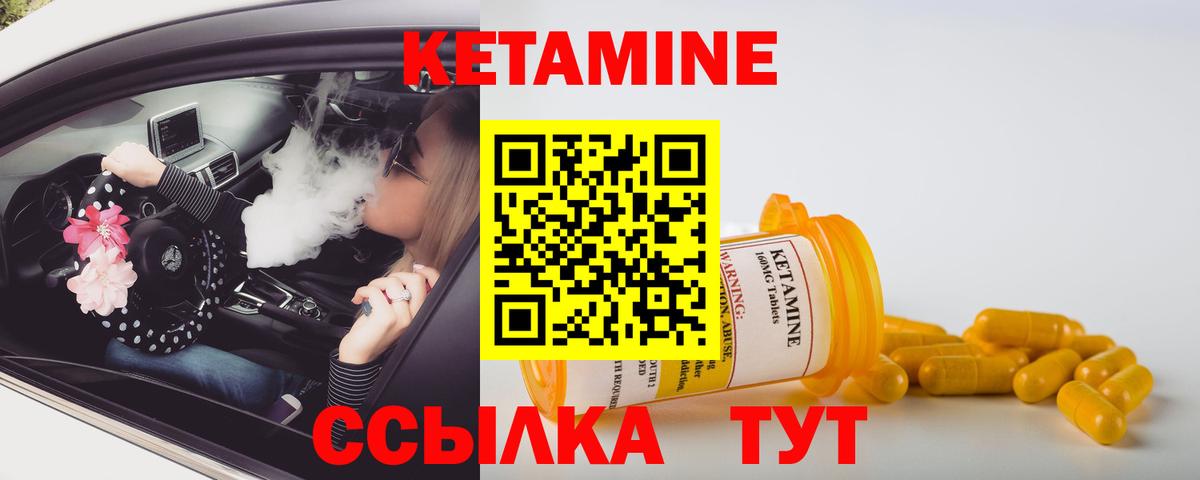 КЕТАМИН ketamine Бердск
