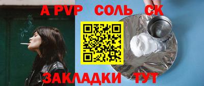 a pvp Железноводск