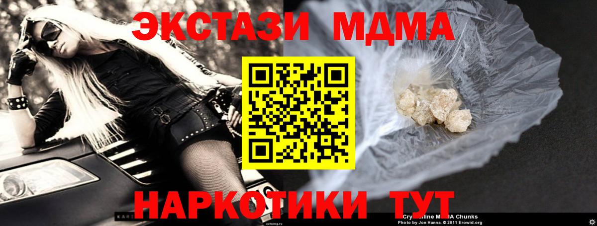 Бердск  MDMA Molly  МДМА  Вход с VPN  МДМА Molly 