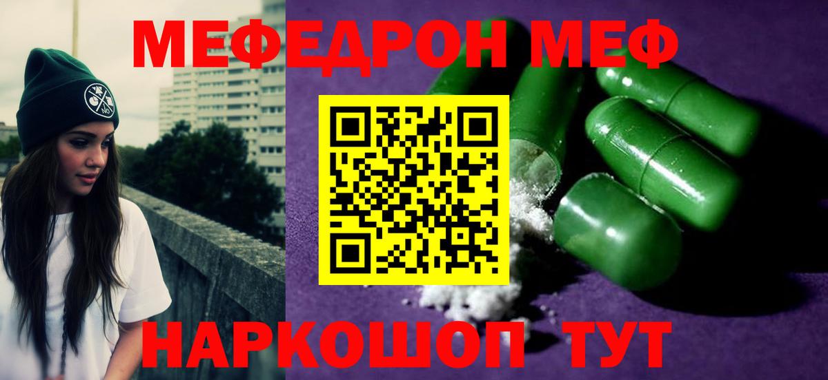 Бердск  Мефедрон mephedrone  МЕФ  Вход с VPN  Меф мяу мяу 