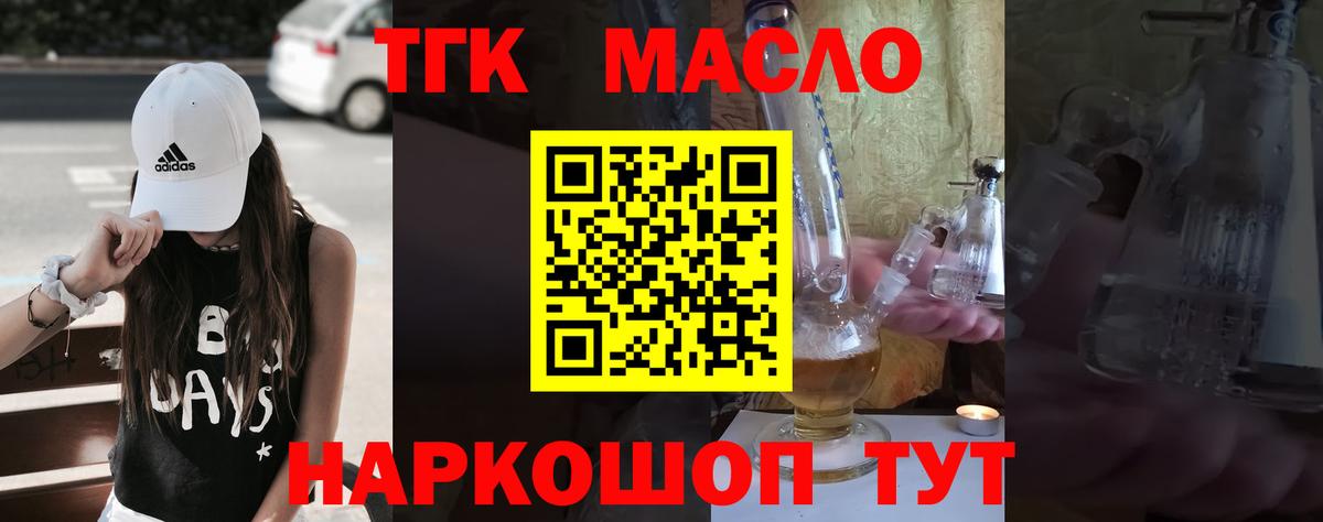 Дистиллят ТГК жижа Бердск